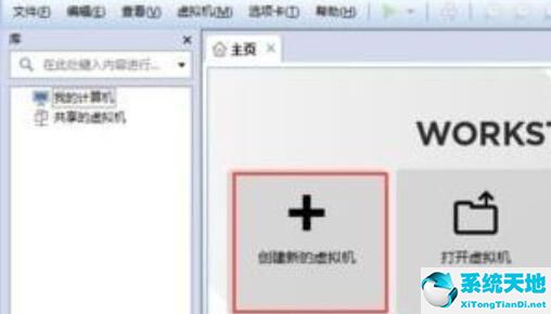 vmware workstation虛擬機(jī)(vmware workstation虛擬機(jī) 16.6.0密鑰)