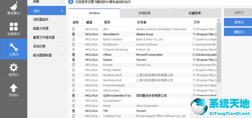 ccleaner清理要勾選哪些(ccleaner怎么開啟自動清理)