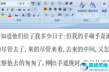 捷速OCR文字識別軟件編輯文檔的詳細操作教程介紹