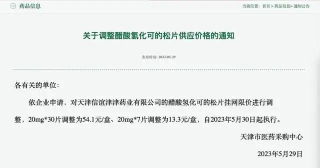 “漲價十倍”救命藥全面降價80%！消息人士：廠商被約談