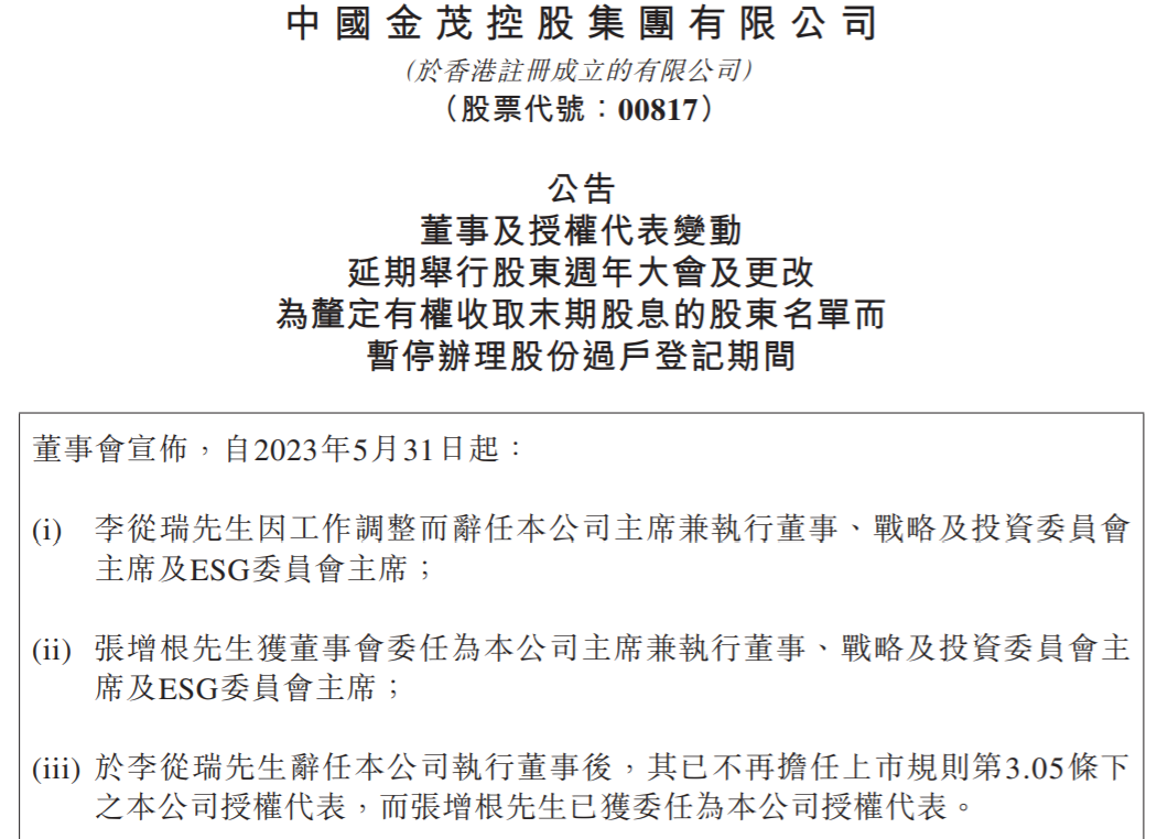 知名央企“一把手”辭職 上任僅33天！年薪曾超2000萬 當(dāng)了10年CEO才升職