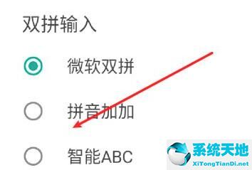 搜狗輸入法雙拼輸入法怎么用(百度輸入法怎么改成雙拼輸入法)