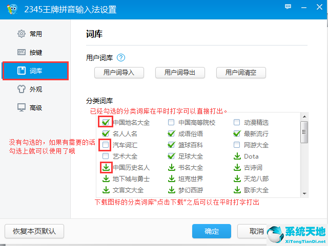 2345王牌輸入法快捷鍵設(shè)置(2345王牌輸入法是什么意思)