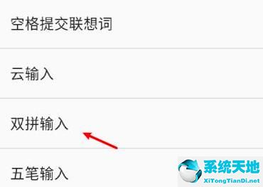 搜狗輸入法雙拼輸入法怎么用(百度輸入法怎么改成雙拼輸入法)