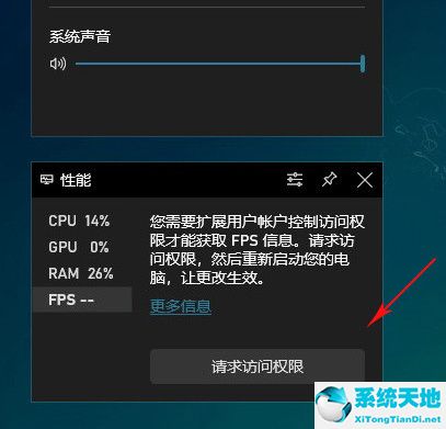 xbox game bar怎么顯示幀數(shù)(xbox怎么顯示fps)