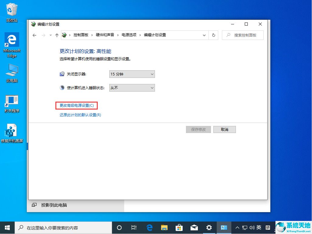 win10電源和睡眠設(shè)置(win10電源管理設(shè)置)