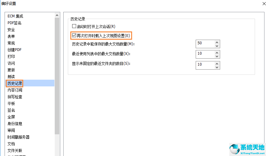 福昕ofd閱讀器官方下載(福昕pdf閱讀器)