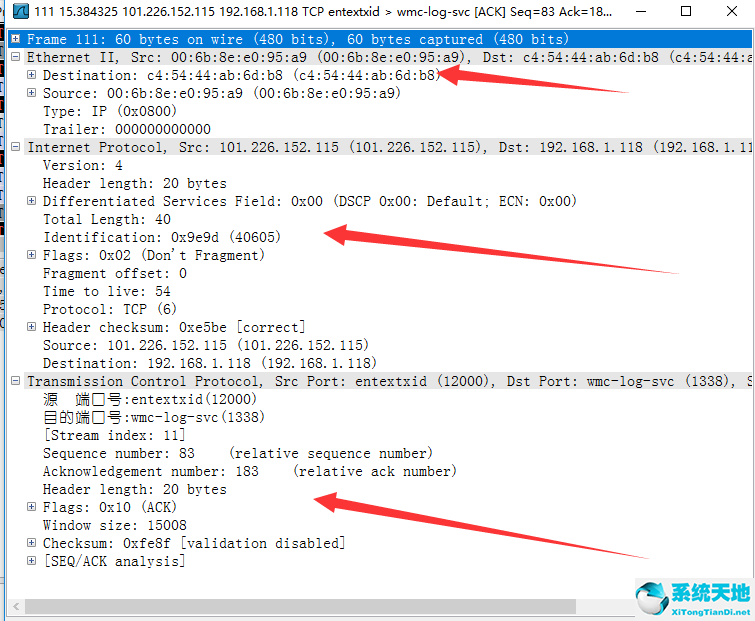 wireshark抓包工具詳細(xì)說明及操作使用(抓包工具wireshark使用教程)