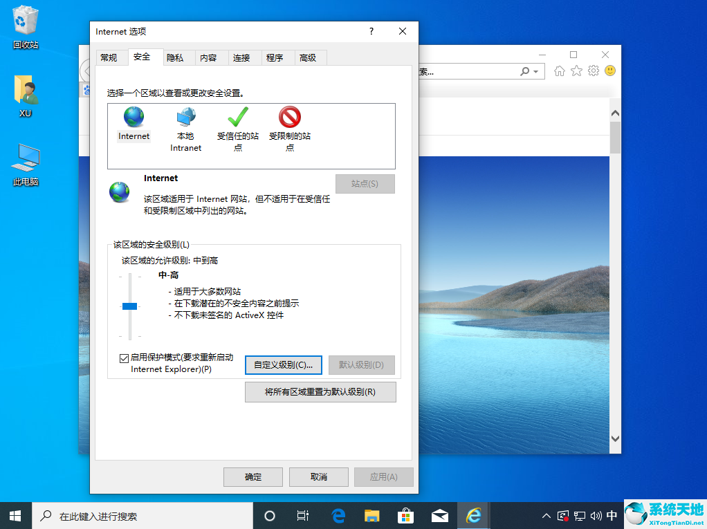 win10無法驗(yàn)證發(fā)布者已阻止此軟件(win10安全警告無法驗(yàn)證發(fā)布者)