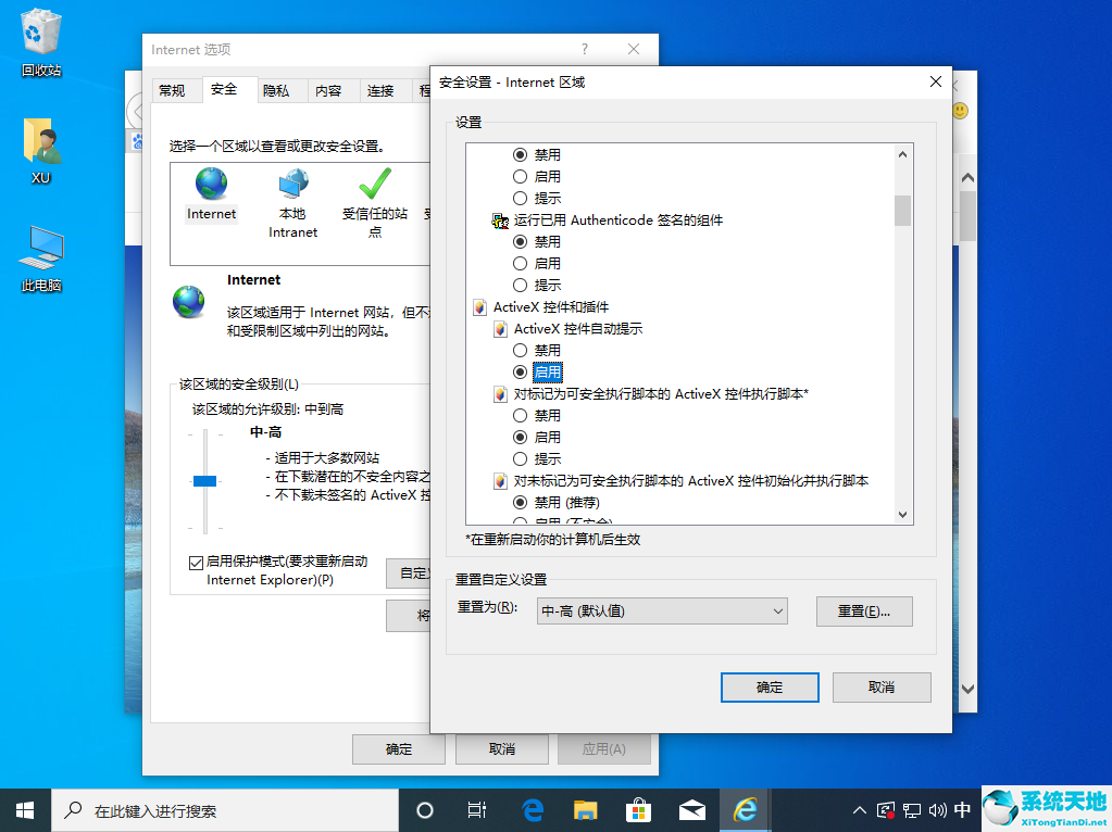 win10無法驗(yàn)證發(fā)布者已阻止此軟件(win10安全警告無法驗(yàn)證發(fā)布者)