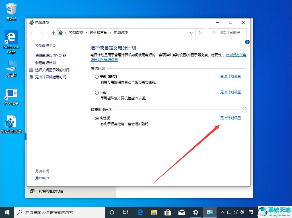 win10電源和睡眠設(shè)置(win10電源管理設(shè)置)