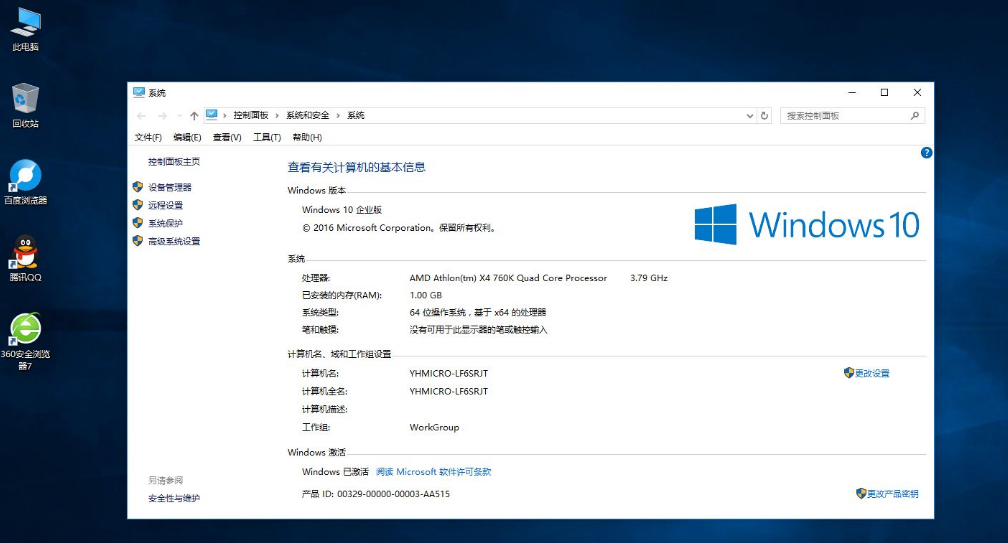 windows10教育版和專業(yè)版的區(qū)別(windows10教育版永久激活密鑰)