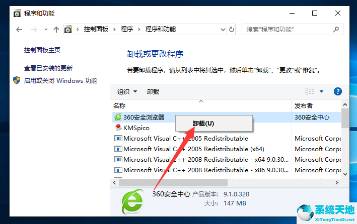 win10補(bǔ)丁沒有卸載選項(xiàng)怎么卸載(win10系統(tǒng)怎么徹底的把軟件卸載)