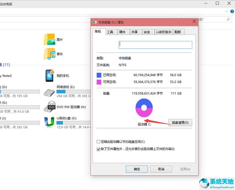 win10怎么磁盤清理(win10系統(tǒng)磁盤清理)