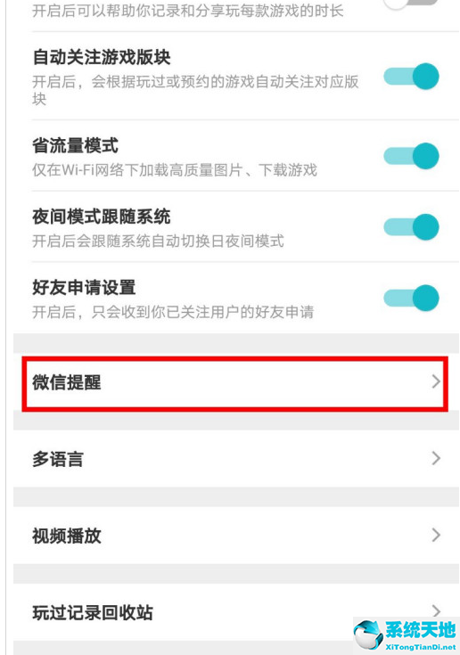 打開(kāi)taptap app(taptap怎么用手機(jī)號(hào)登錄)