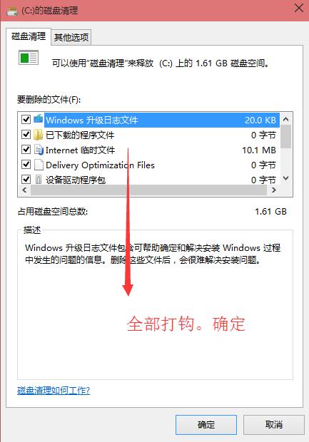 win10怎么磁盤清理(win10系統(tǒng)磁盤清理)