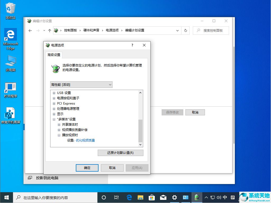 win10電源和睡眠設(shè)置(win10電源管理設(shè)置)