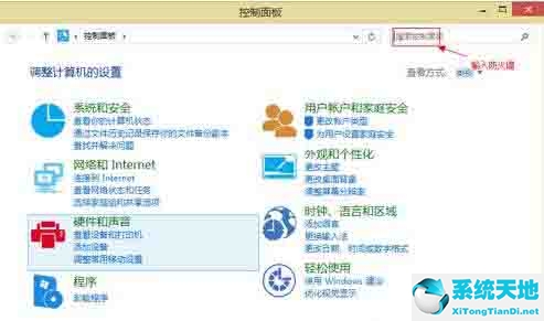 win8電腦怎么關(guān)閉防火墻功能(win8.1怎么關(guān)閉防火墻)