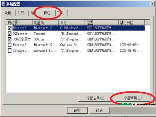 win7開(kāi)機(jī)后任務(wù)欄一直轉(zhuǎn)圈(win7電腦開(kāi)機(jī)顯示bootmgr解決方法)