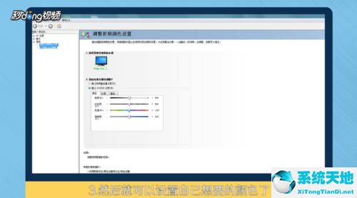 win7用了nvidia桌面顏色設(shè)置(電腦桌面右鍵沒(méi)有nvidia控制面板)