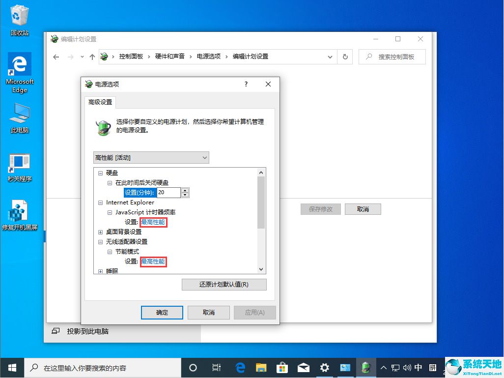 win10電源和睡眠設(shè)置(win10電源管理設(shè)置)