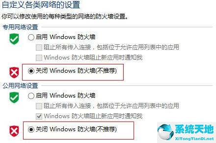 win8電腦怎么關(guān)閉防火墻功能(win8.1怎么關(guān)閉防火墻)