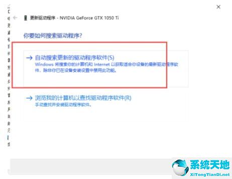 nvidia顯卡驅(qū)動(dòng)與win10不兼容(在nvidia控制面板更新驅(qū)動(dòng)提示出錯(cuò))