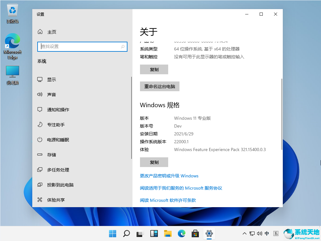 win11不支持標準硬件安全性(win11硬件配置要求)