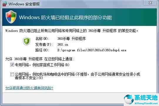 win8電腦怎么關閉防火墻功能(win8.1怎么關閉防火墻)