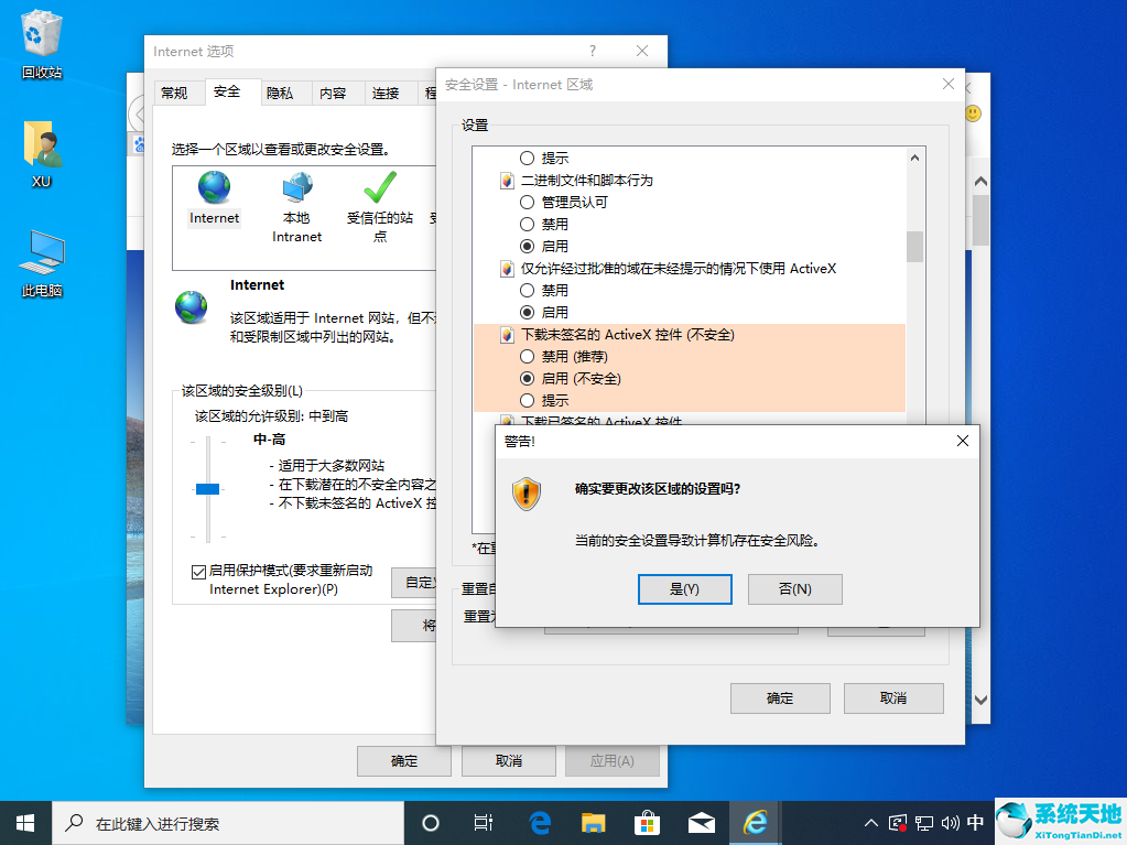 win10無法驗(yàn)證發(fā)布者已阻止此軟件(win10安全警告無法驗(yàn)證發(fā)布者)