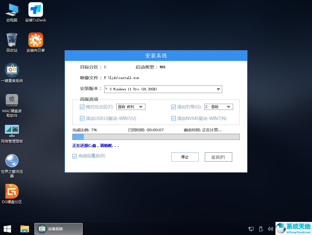 安裝錯(cuò)誤 - 0x80070005(win11打印機(jī)操作無法完成錯(cuò)誤0x0000709)