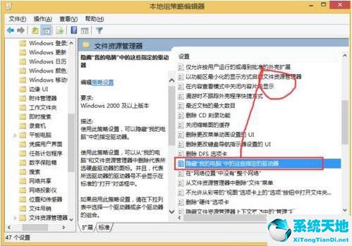 win8移動硬盤手動分配盤符(win8隱藏系統(tǒng)保留盤)