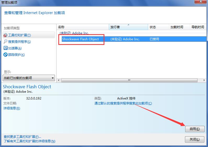 ie瀏覽器flash設(shè)置(edge瀏覽器flash插件怎么啟用)