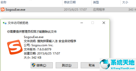 搜狗輸入法詞庫在哪個(gè)文件夾(文件夾更改名稱輸入法不能輸入文字)