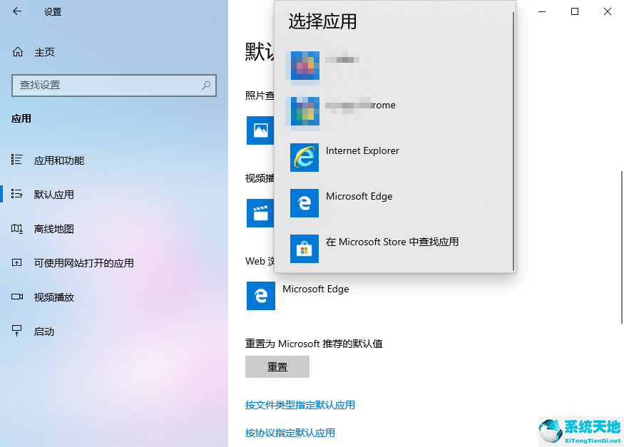 win10如何設(shè)置默認(rèn)瀏覽器(win10怎么設(shè)置ie瀏覽器的默認(rèn)主頁)