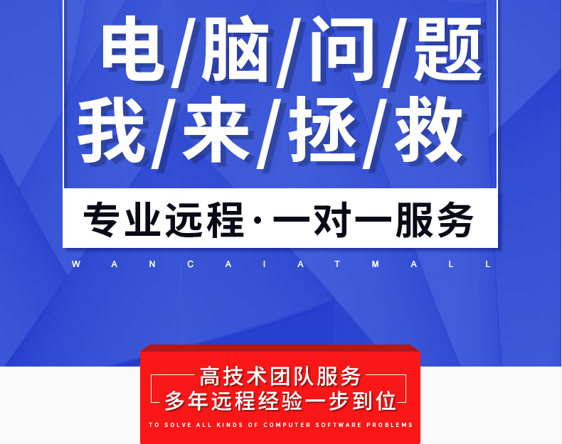 天貓系統(tǒng)維護電腦維修重裝系統(tǒng)(可以遠(yuǎn)程重裝系統(tǒng)嗎)