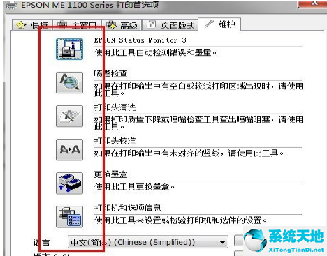 打印機(jī)清洗噴頭怎么操作步驟(清洗打印機(jī)噴頭步驟)