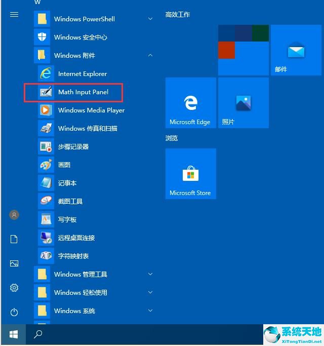 win10打開數(shù)字輸入面板的詳細操作教程(windows10數(shù)字)