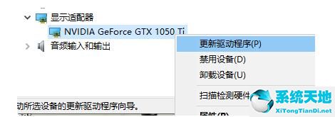 nvidia顯卡驅(qū)動(dòng)與win10不兼容(在nvidia控制面板更新驅(qū)動(dòng)提示出錯(cuò))