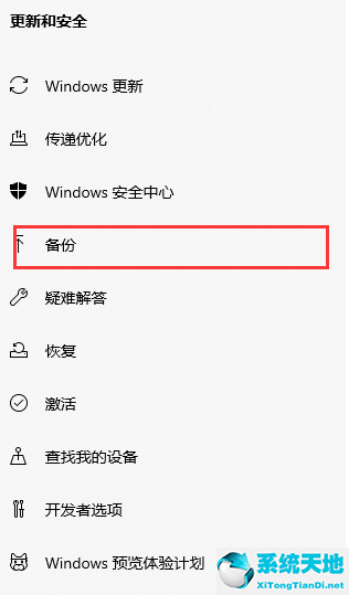 win11怎么備份系統(tǒng)(win11系統(tǒng)備份一鍵還原)