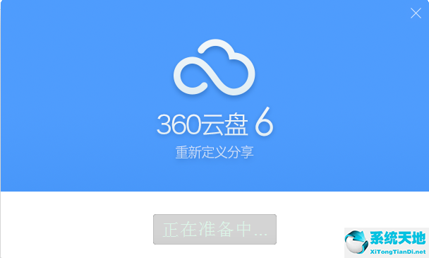 360云盤個人云盤停止服務里面照片怎么辦(360云盤照片恢復功能)