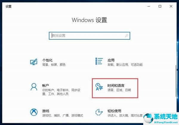 win10商店無法下載應(yīng)用(win10應(yīng)用商店在哪里打開)