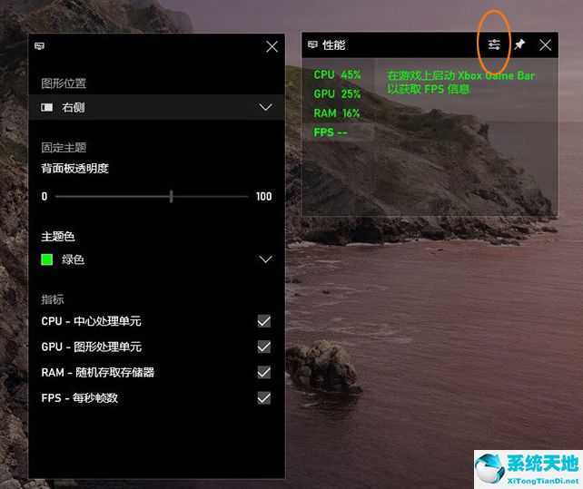 xbox game bar怎么顯示幀數(shù)(xbox怎么顯示fps)