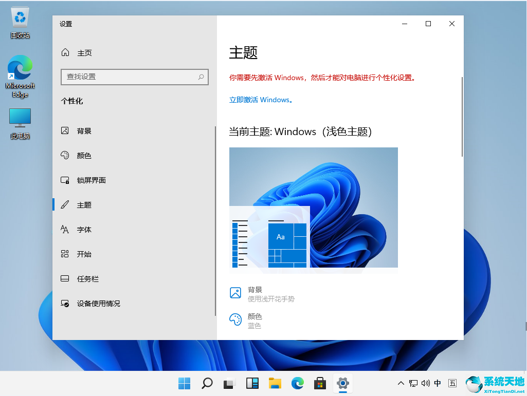 win11不支持標準硬件安全性(win11硬件配置要求)