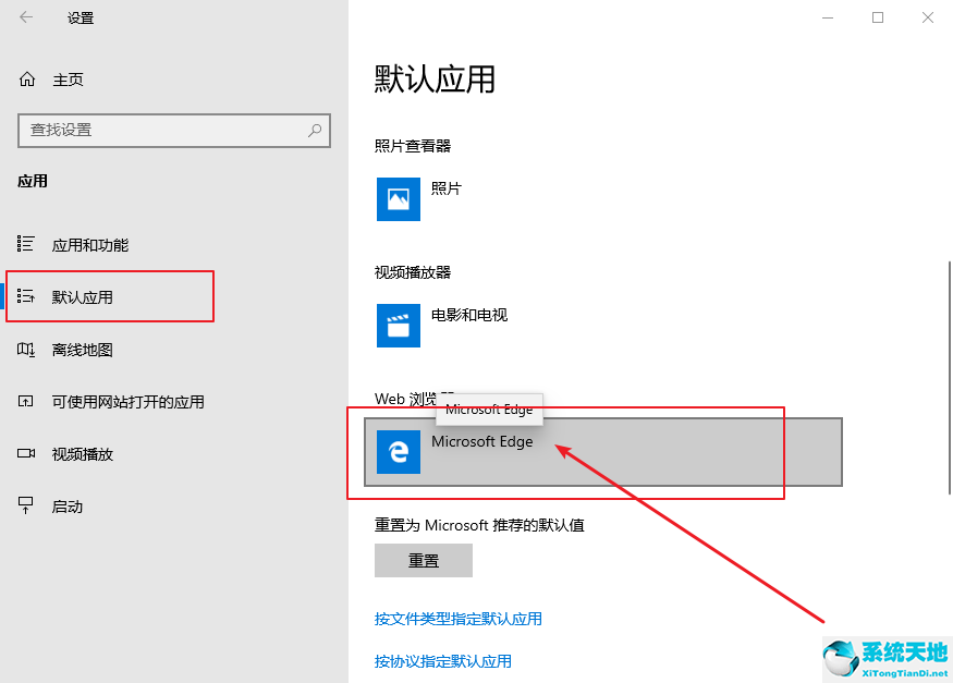 win10如何設(shè)置默認(rèn)瀏覽器(win10怎么設(shè)置ie瀏覽器的默認(rèn)主頁)