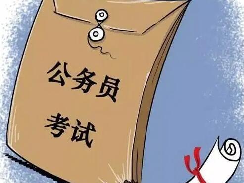 考公務(wù)員的要求和條件是什么？（考公務(wù)員需要政審嗎）