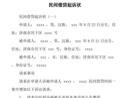 起訴書怎么寫（什么是起訴書）