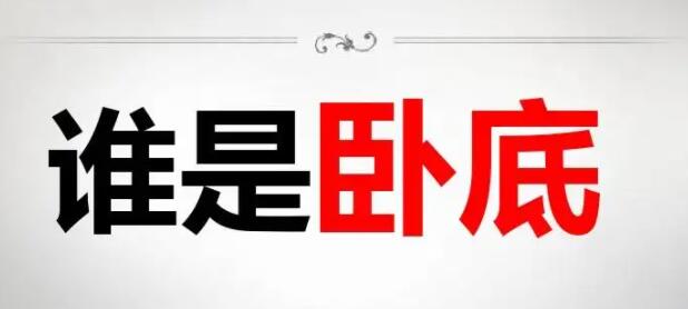 誰是臥底有創(chuàng)意的詞語(誰是臥底有創(chuàng)意的詞語王者榮耀)