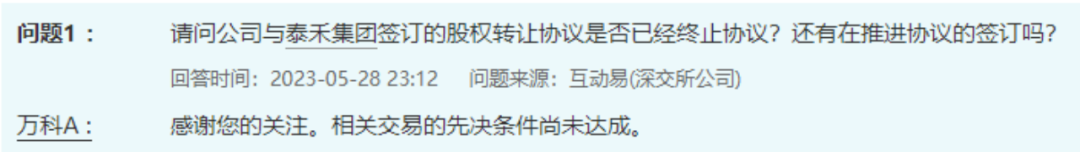 一聲嘆息！股價僅剩4毛3 昔日千億房企黯然離場