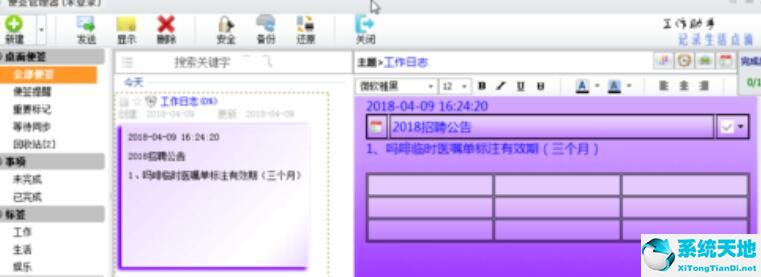 sticker桌面便簽官網(wǎng)(桌面便簽:sticky note)